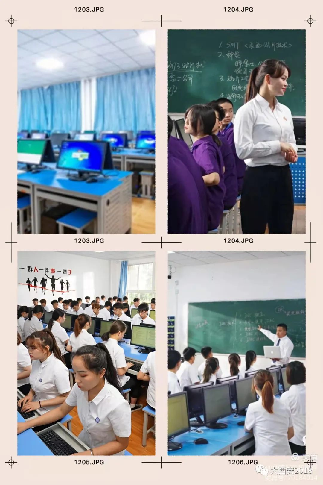 西安立讯科技技师学院 西安立讯科技技师学院
